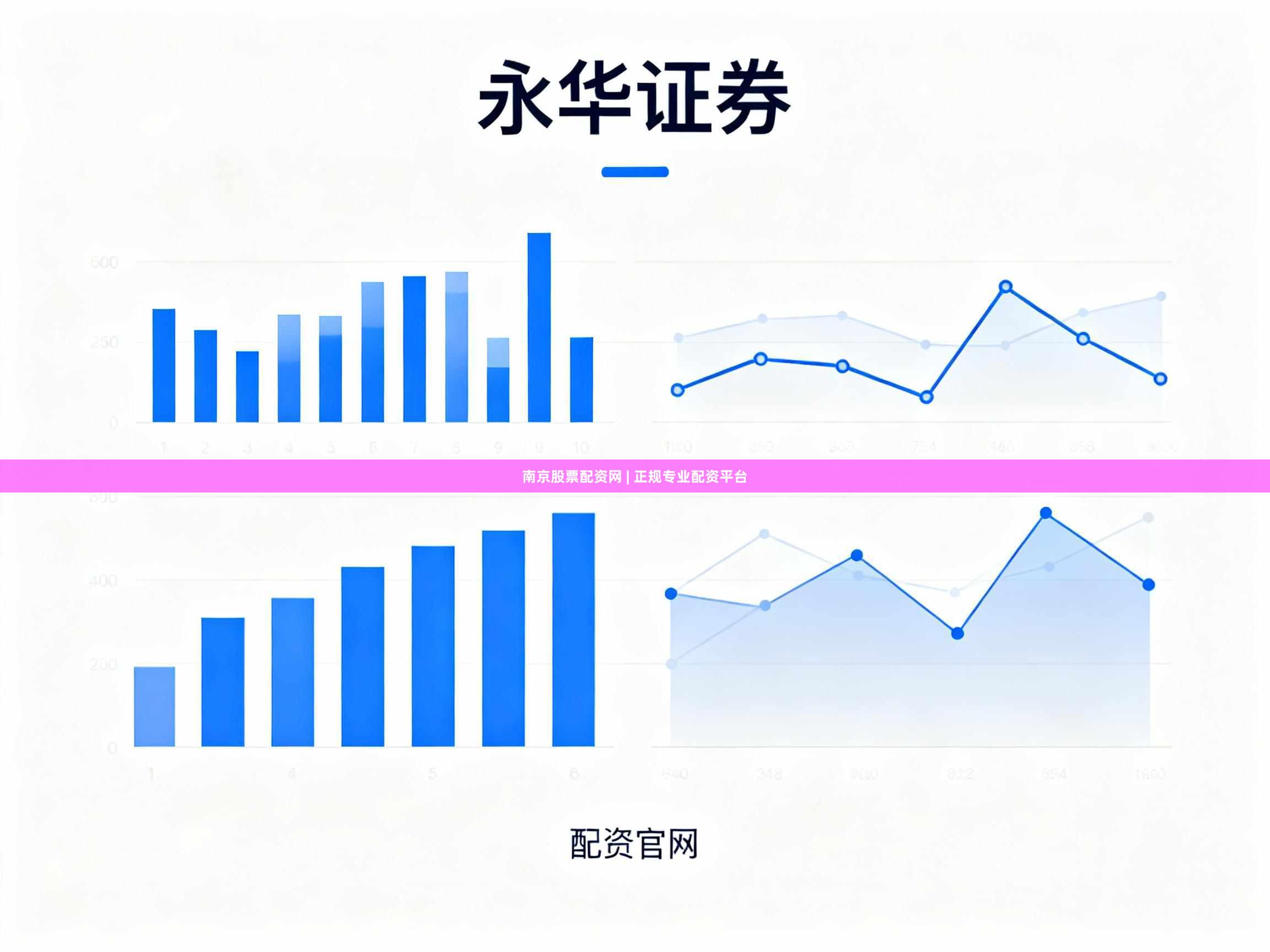 南京股票配资网 | 正规专业配资平台